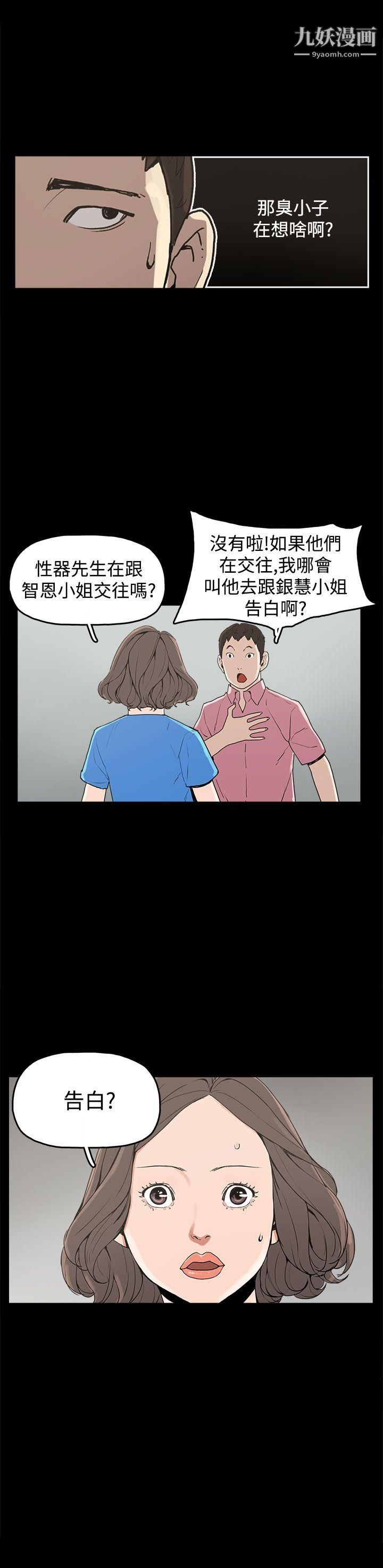 崔强性气与朴银慧第22话