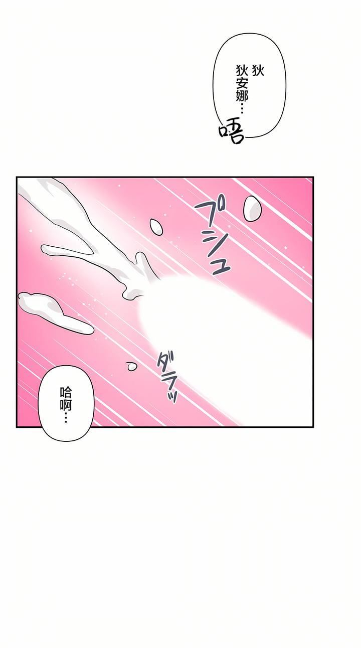 爱爱仙境第21话