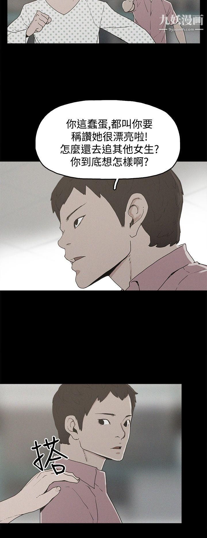 崔強性氣與朴銀慧第22話