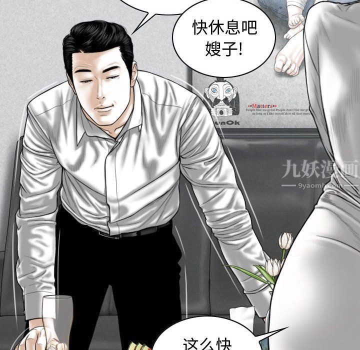 换“友”派对第6话