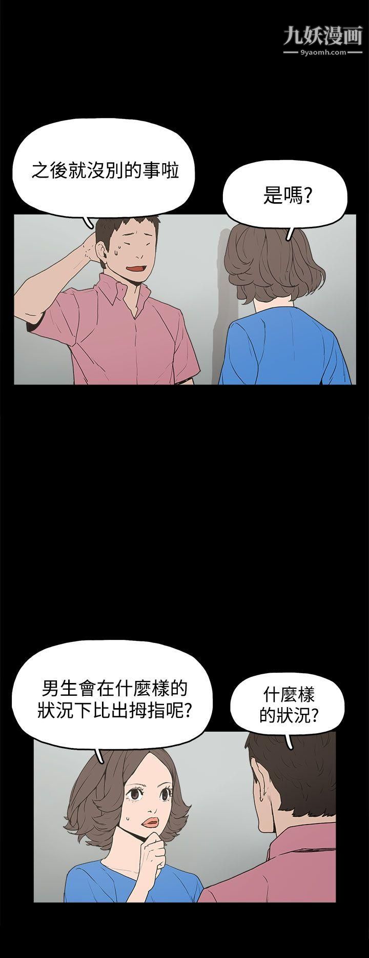 崔强性气与朴银慧第22话