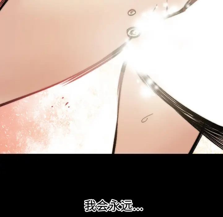 大声说爱我第32话(完结)