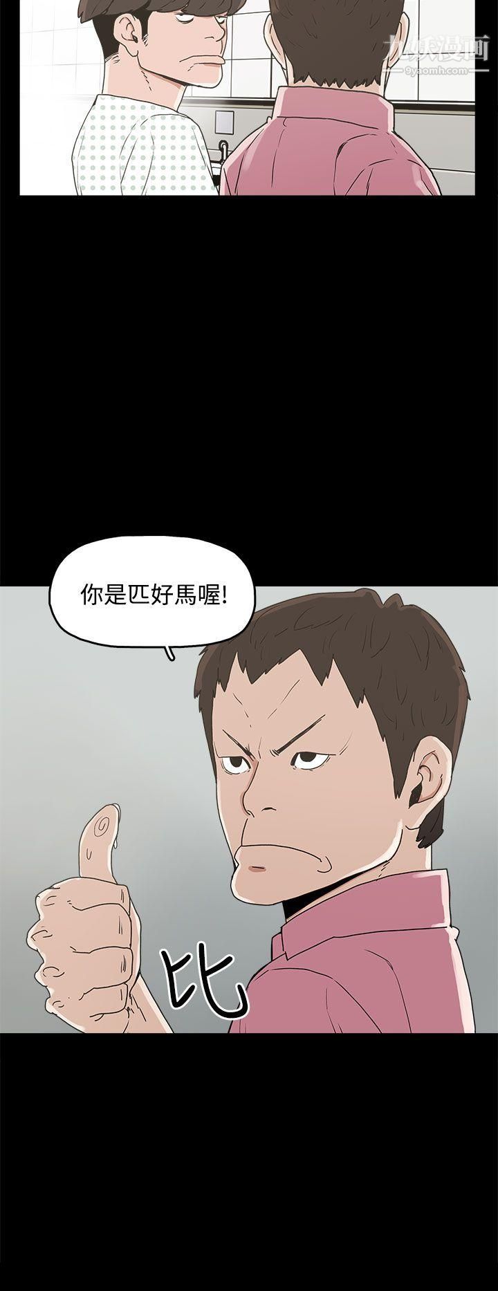 崔強性氣與朴銀慧第22話