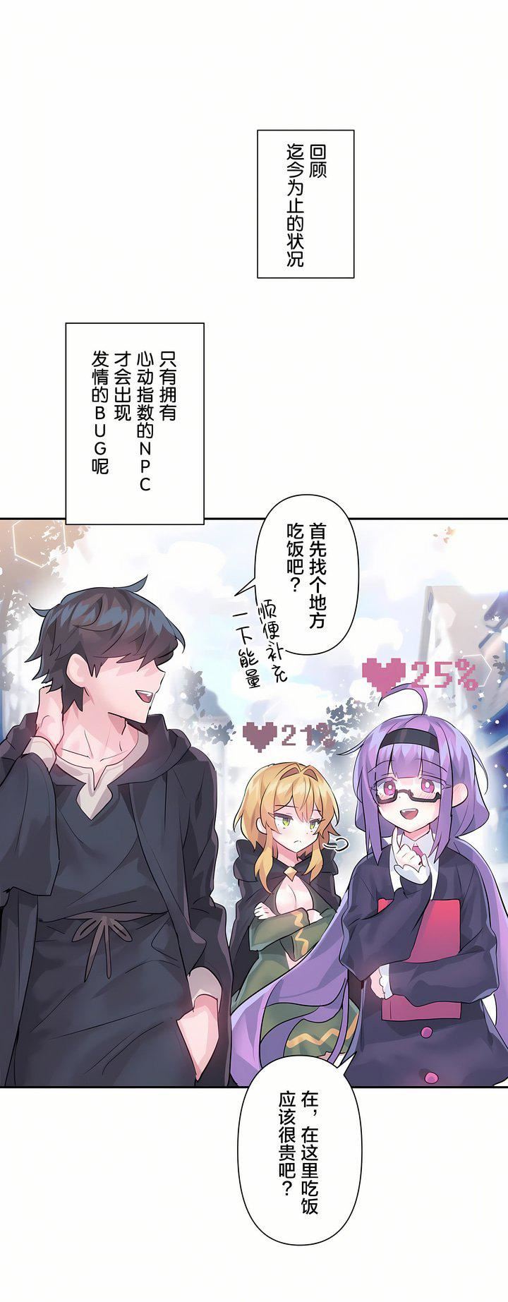 爱爱仙境第22话