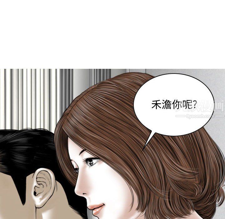 换“友”派对第6话