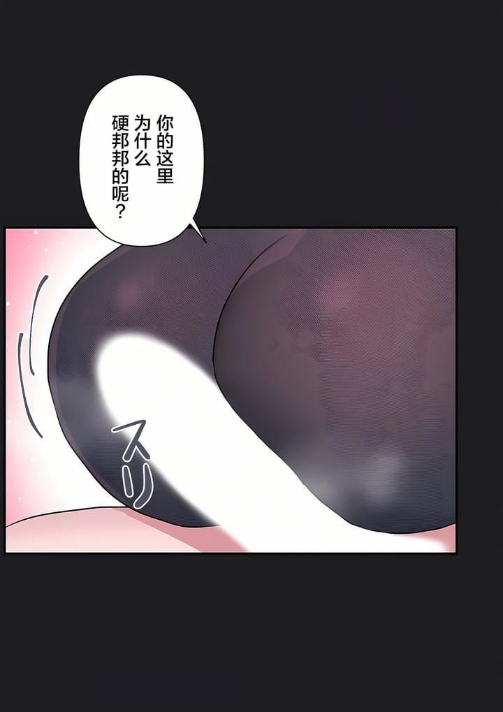 爱爱仙境第22话