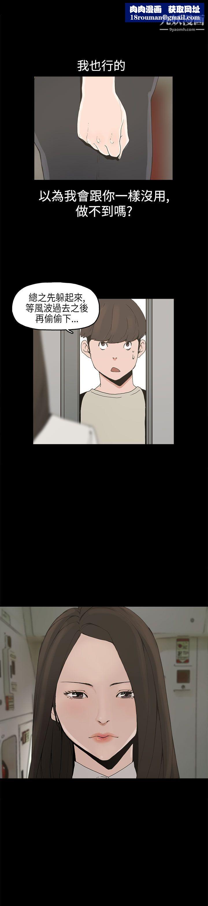 崔强性气与朴银慧第23话