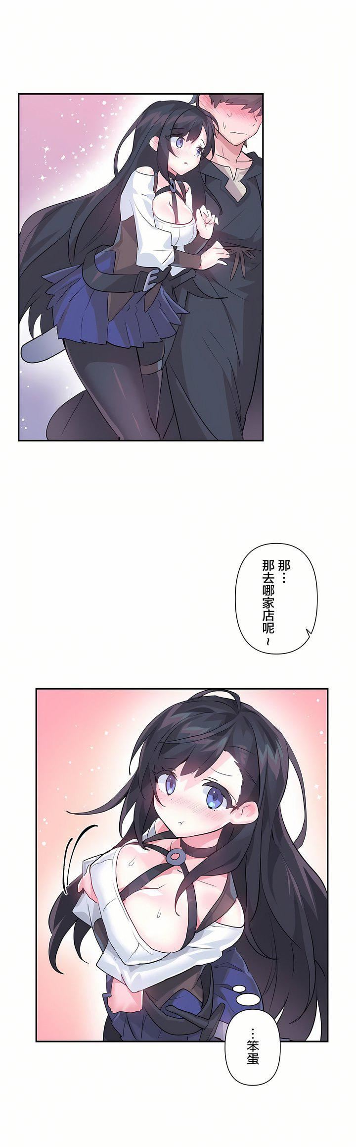 爱爱仙境第22话