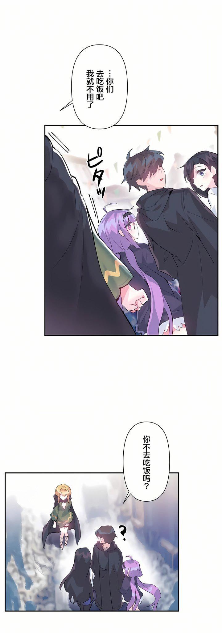 愛愛仙境第22話