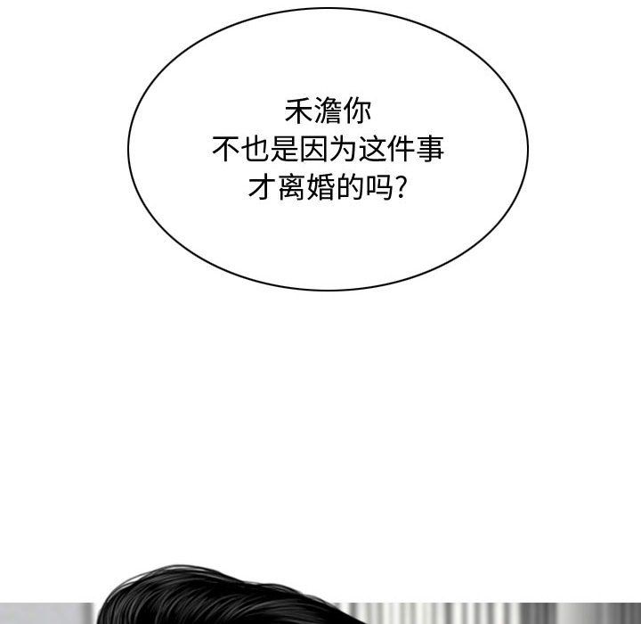 換“友”派對第6話