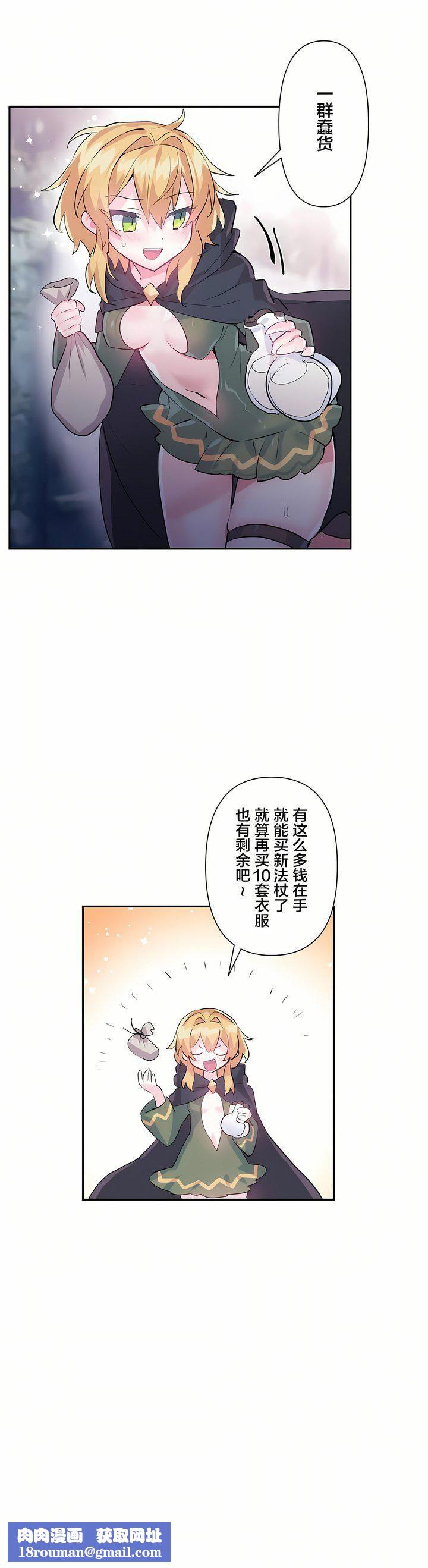 爱爱仙境第22话