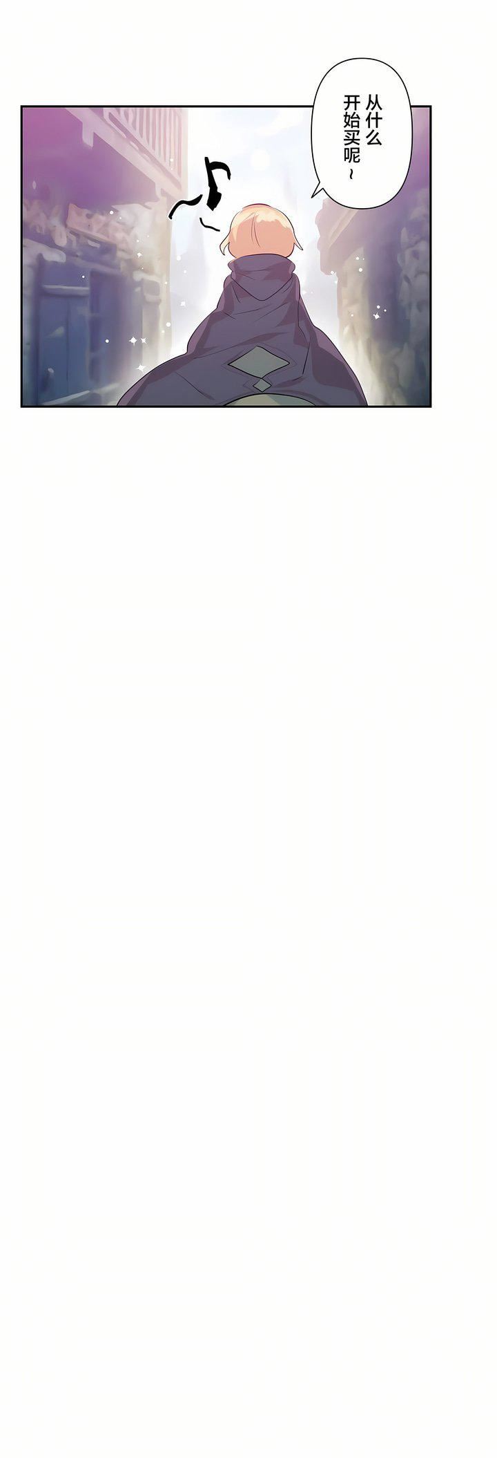 爱爱仙境第22话