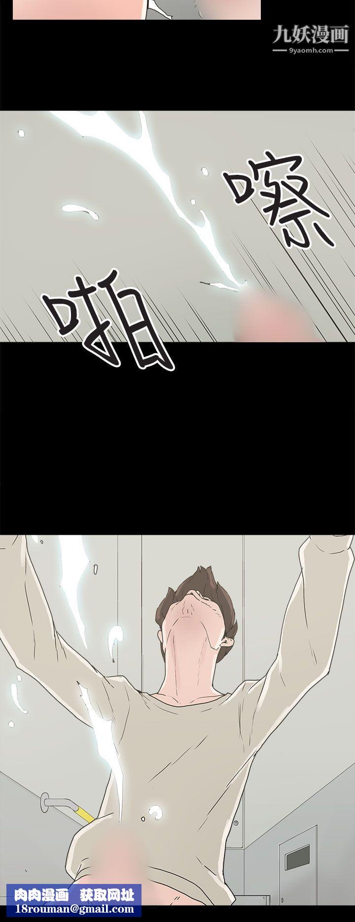 崔強性氣與朴銀慧第23話