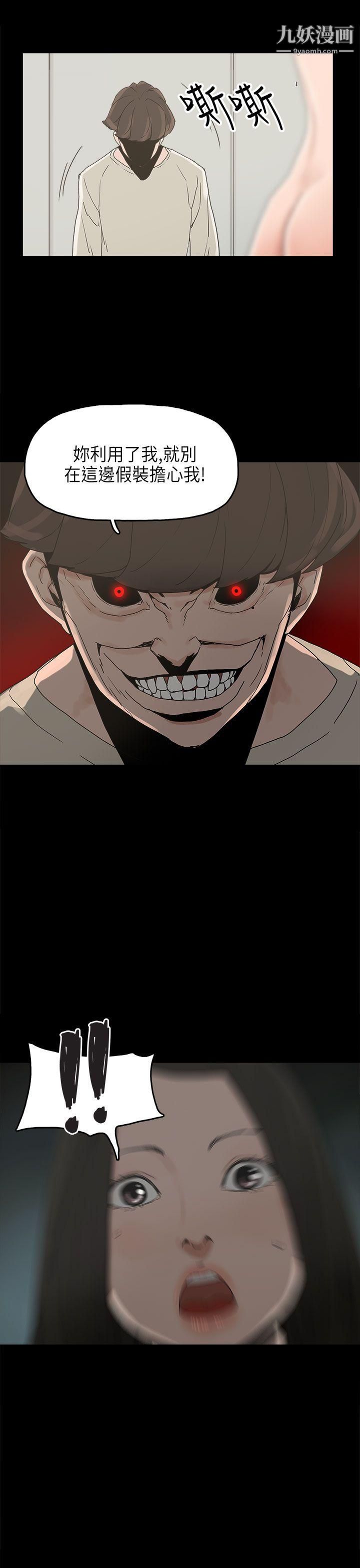 崔强性气与朴银慧第23话