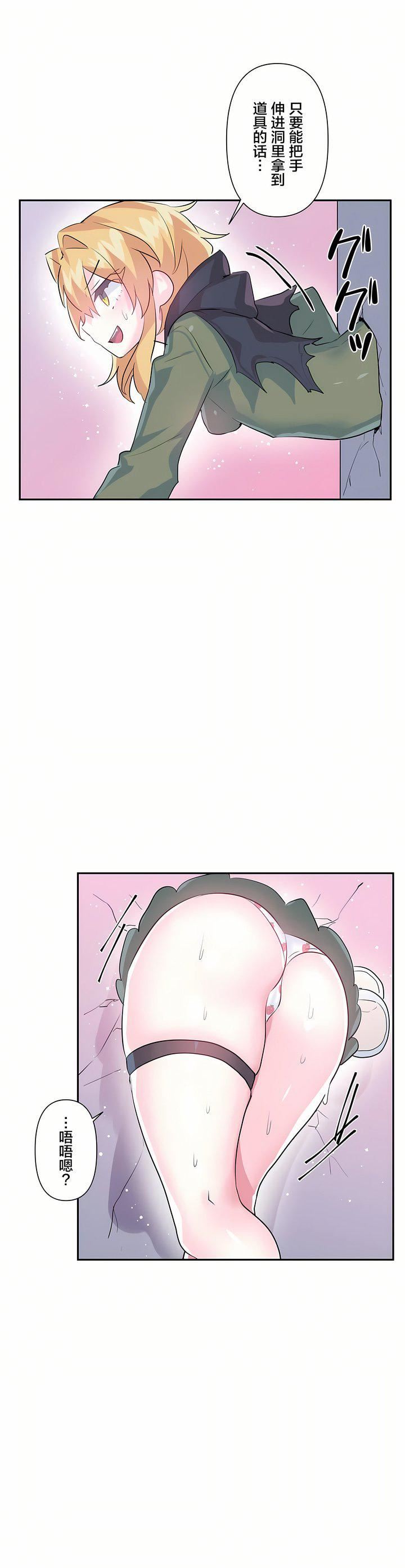 爱爱仙境第22话