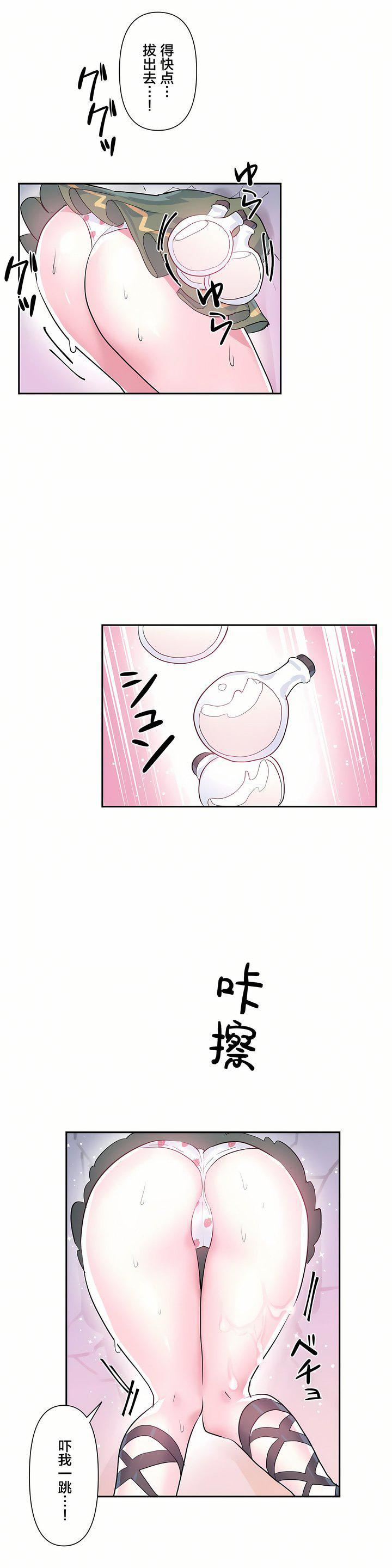 愛愛仙境第22話