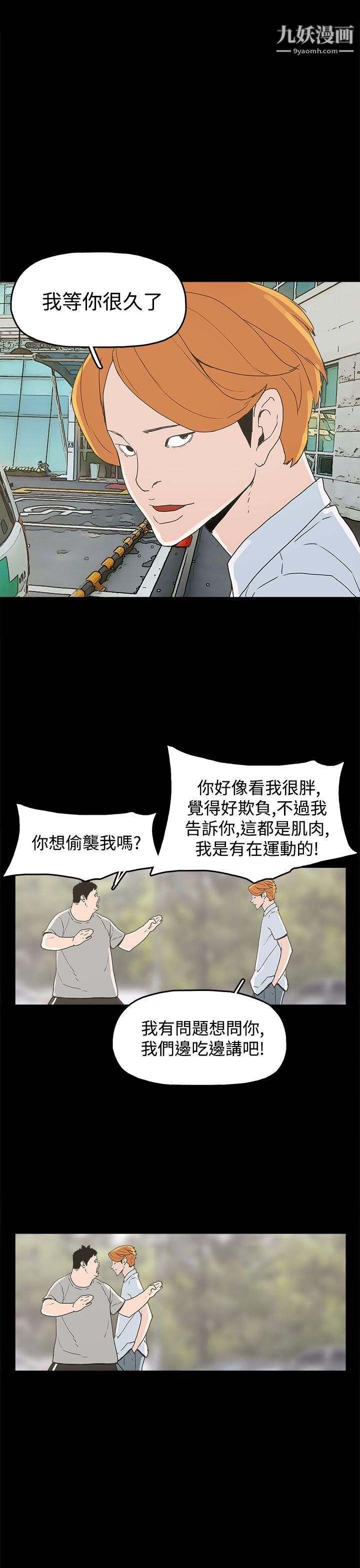 崔强性气与朴银慧第23话