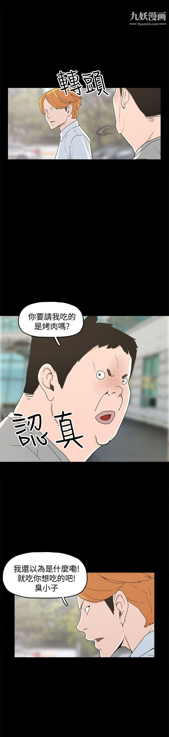 崔强性气与朴银慧第23话