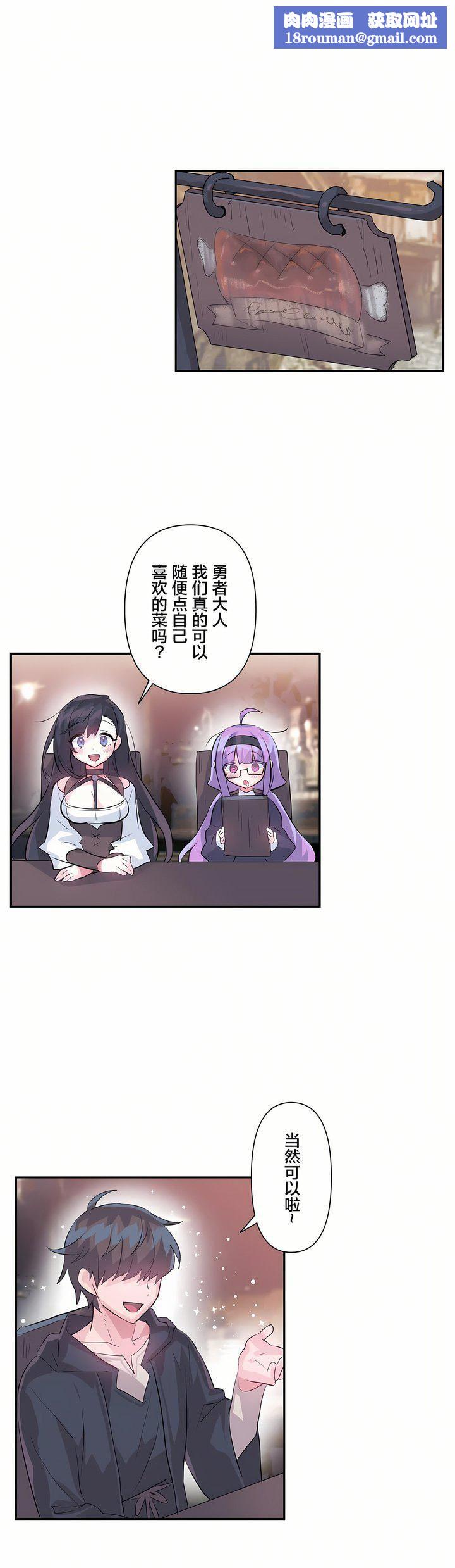 爱爱仙境第23话