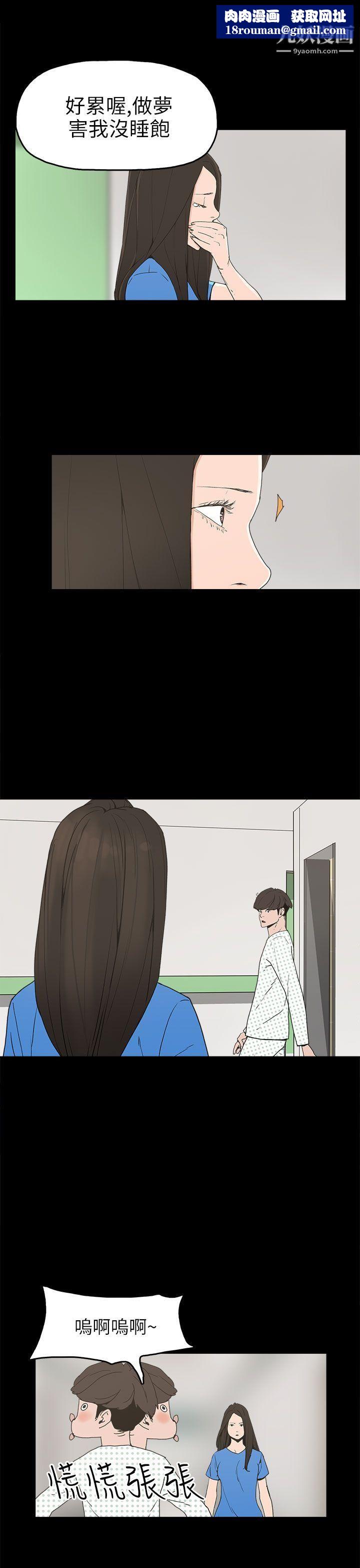 崔强性气与朴银慧第24话