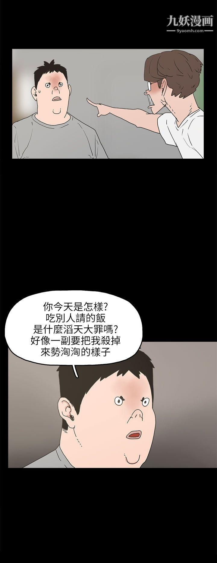 崔强性气与朴银慧第24话