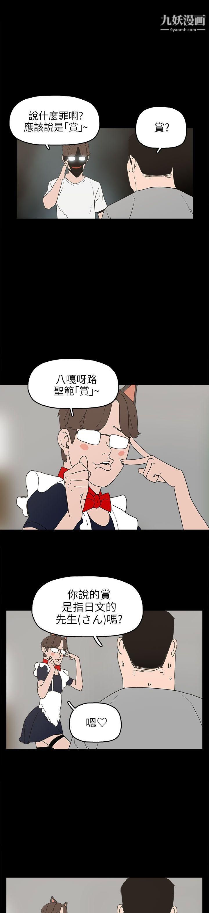 崔強性氣與朴銀慧第24話