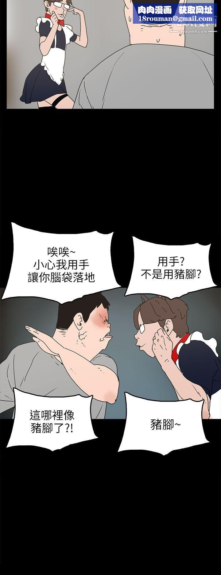 崔強性氣與朴銀慧第24話