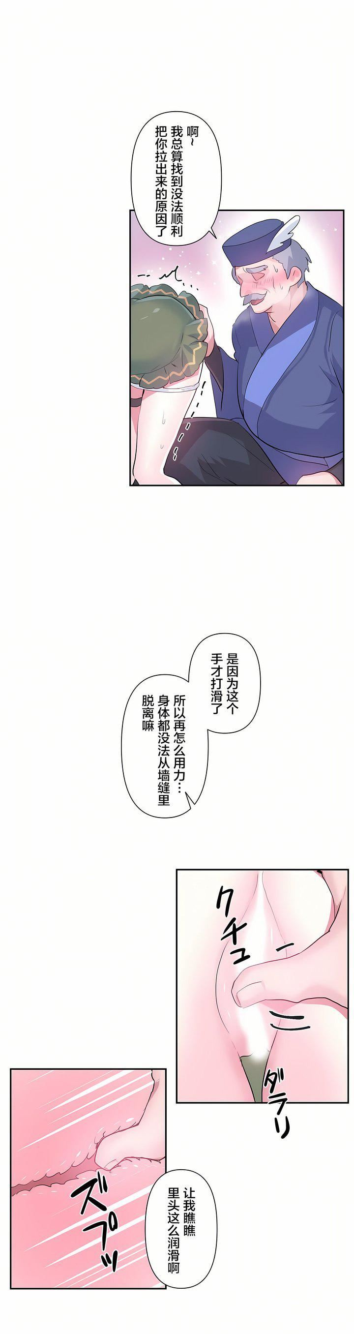 爱爱仙境第23话