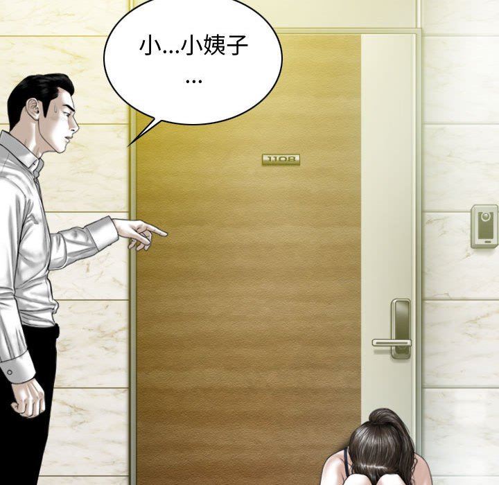 換“友”派對第7話