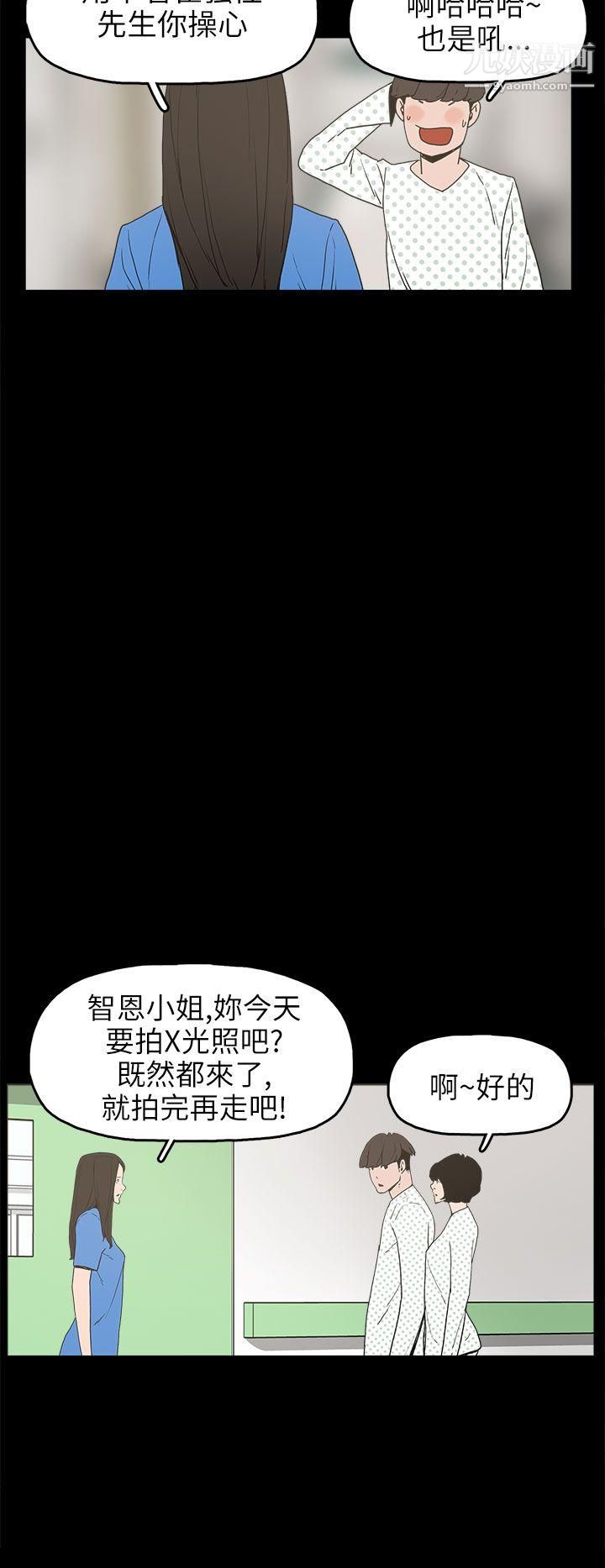 崔强性气与朴银慧第24话