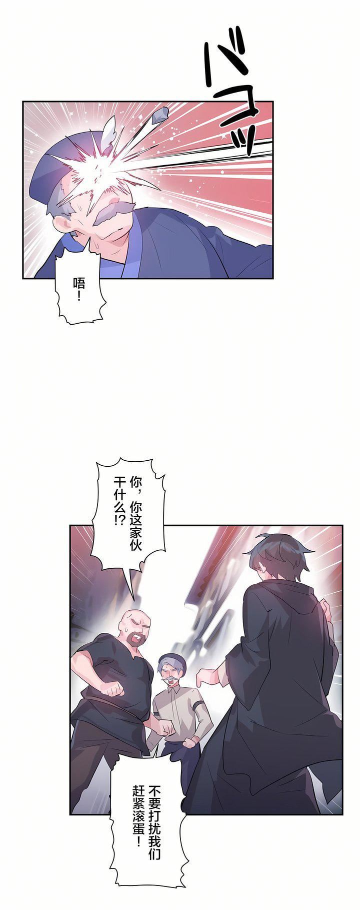 爱爱仙境第23话