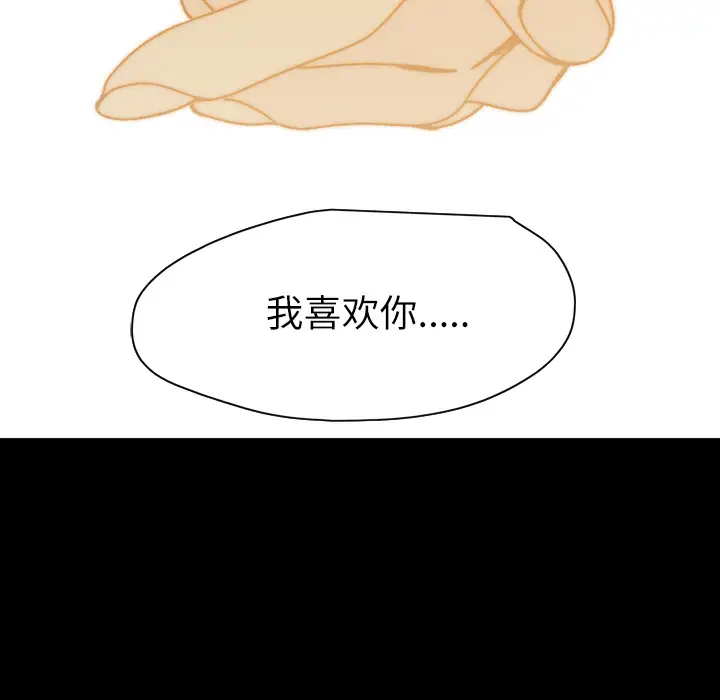 大声说爱我第32话(完结)