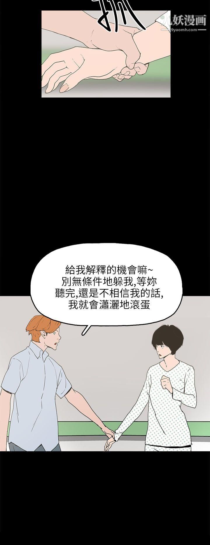 崔强性气与朴银慧第24话