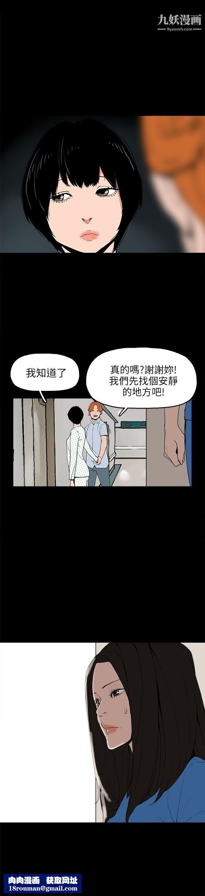 崔強性氣與朴銀慧第24話