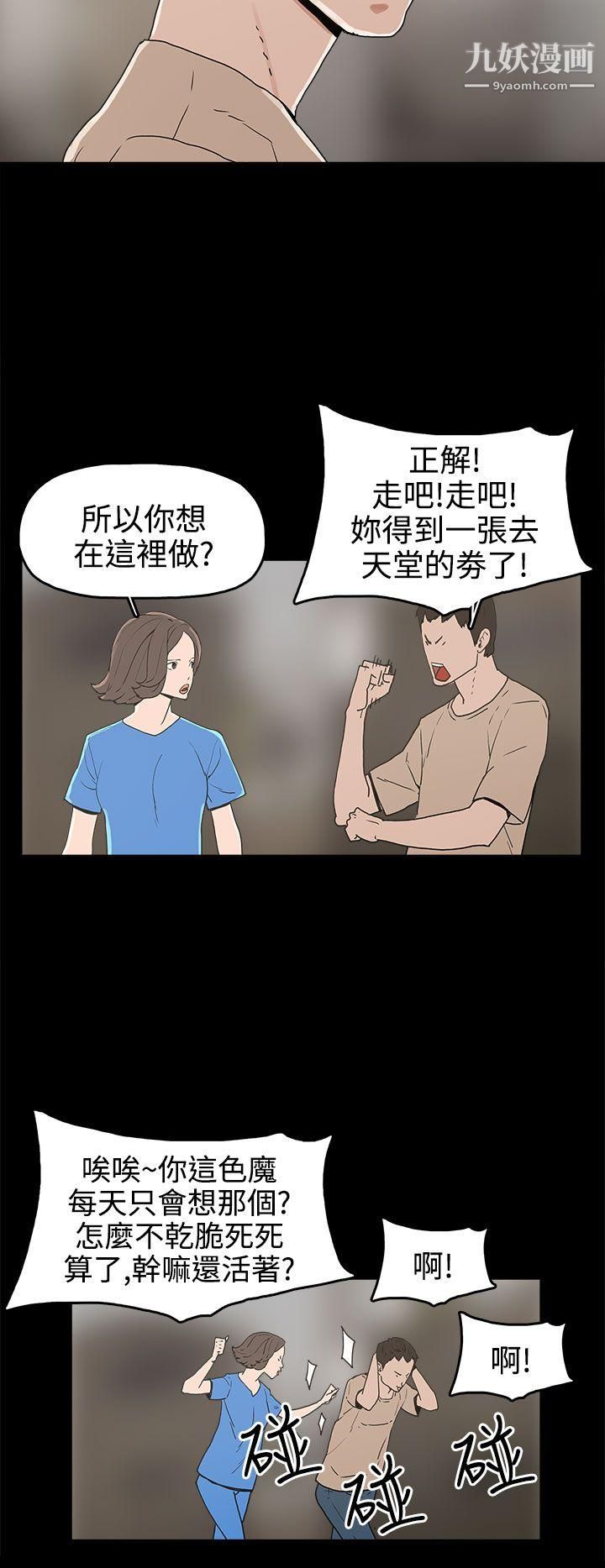 崔强性气与朴银慧第25话