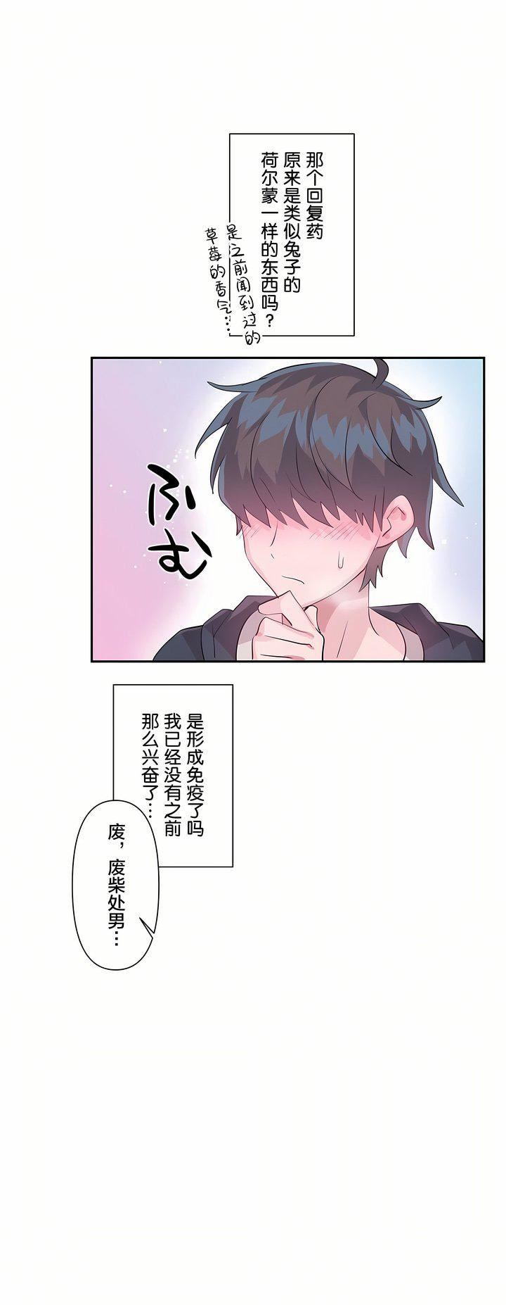 愛愛仙境第23話