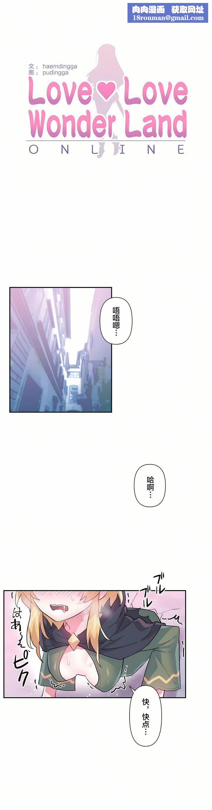 爱爱仙境第24话