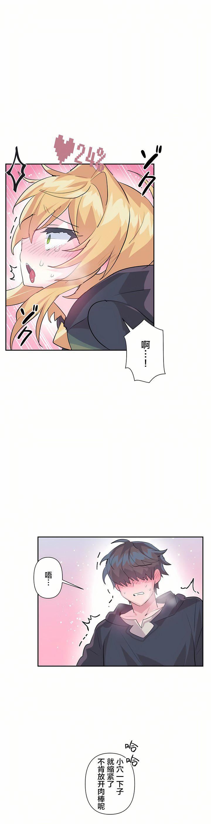 爱爱仙境第24话