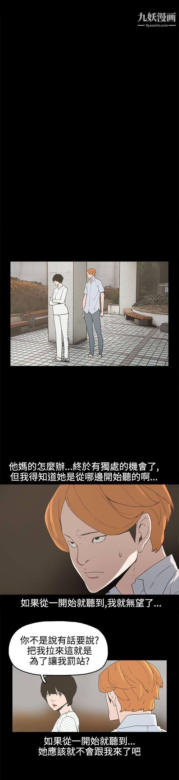 崔强性气与朴银慧第25话