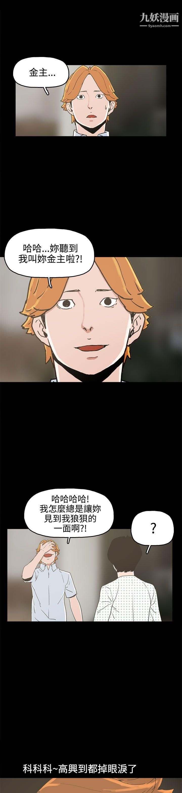 崔强性气与朴银慧第25话