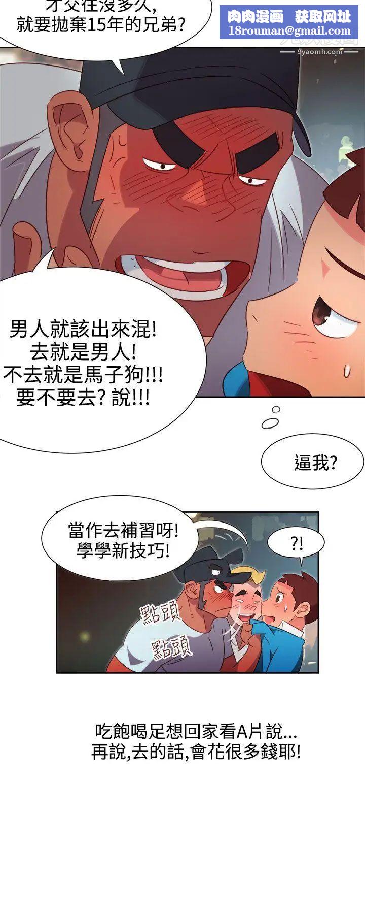情慾灵药第1话