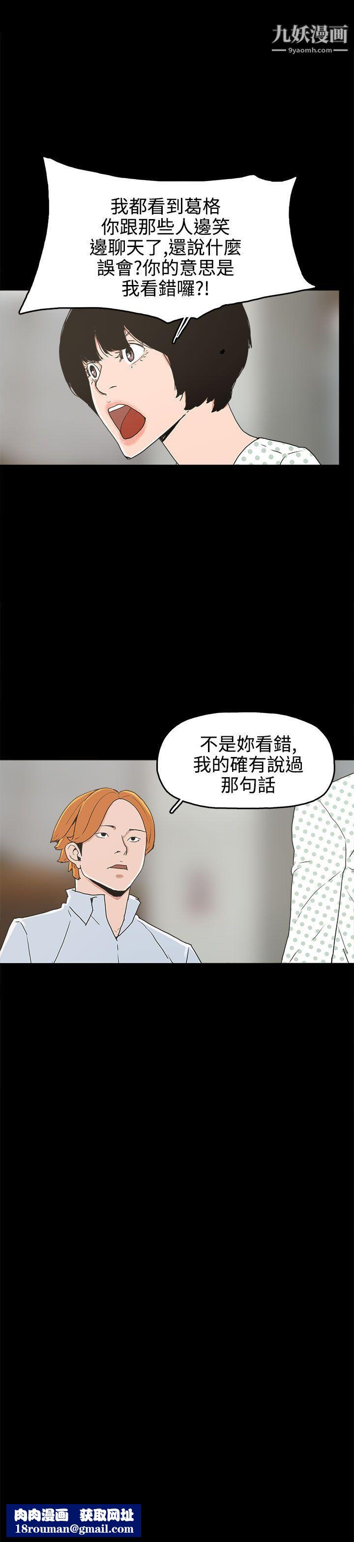 崔强性气与朴银慧第25话