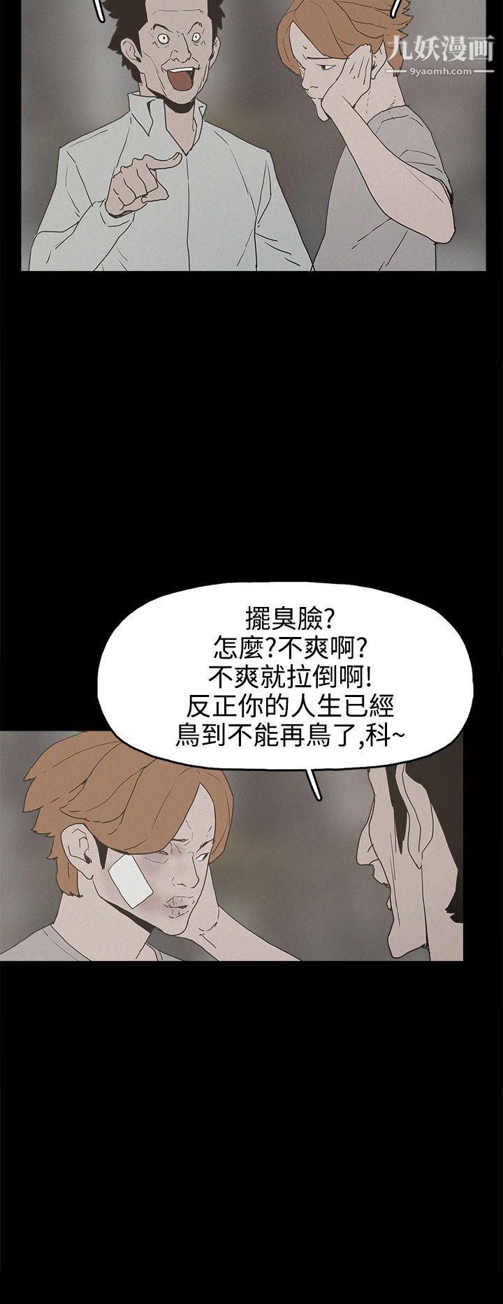 崔强性气与朴银慧第25话