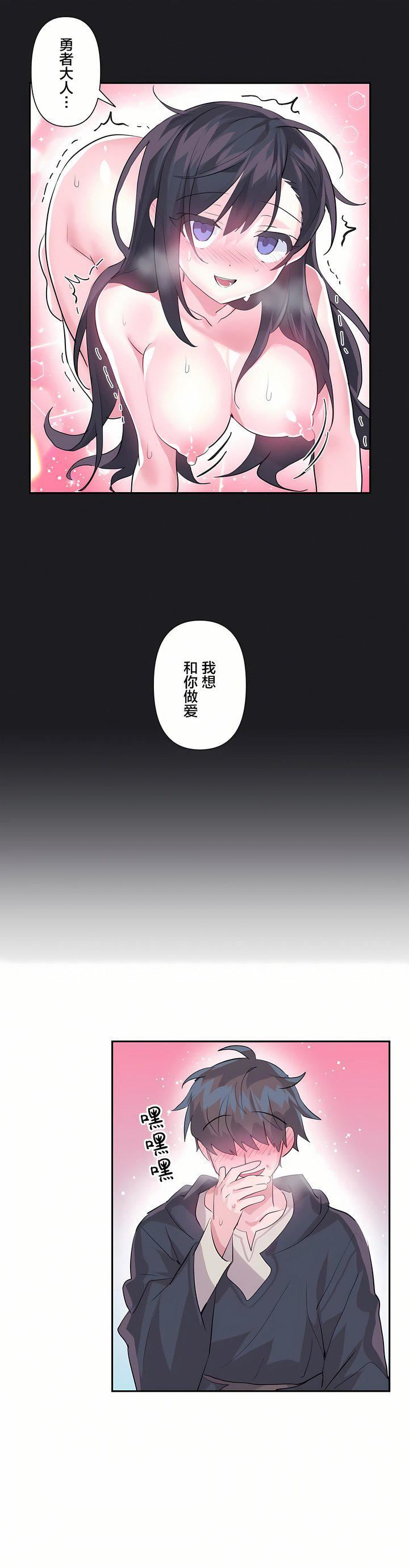 爱爱仙境第24话
