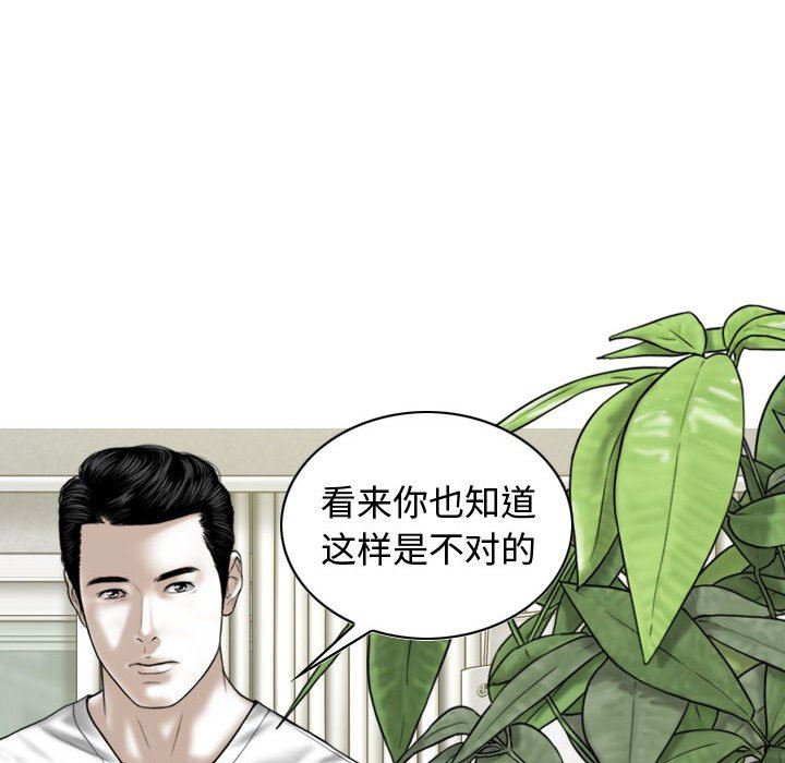 换“友”派对第7话