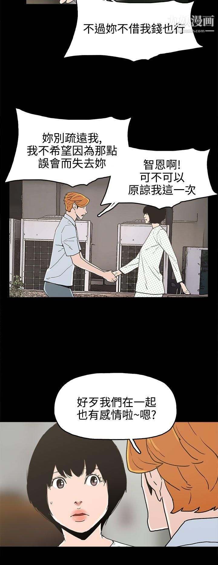 崔强性气与朴银慧第25话