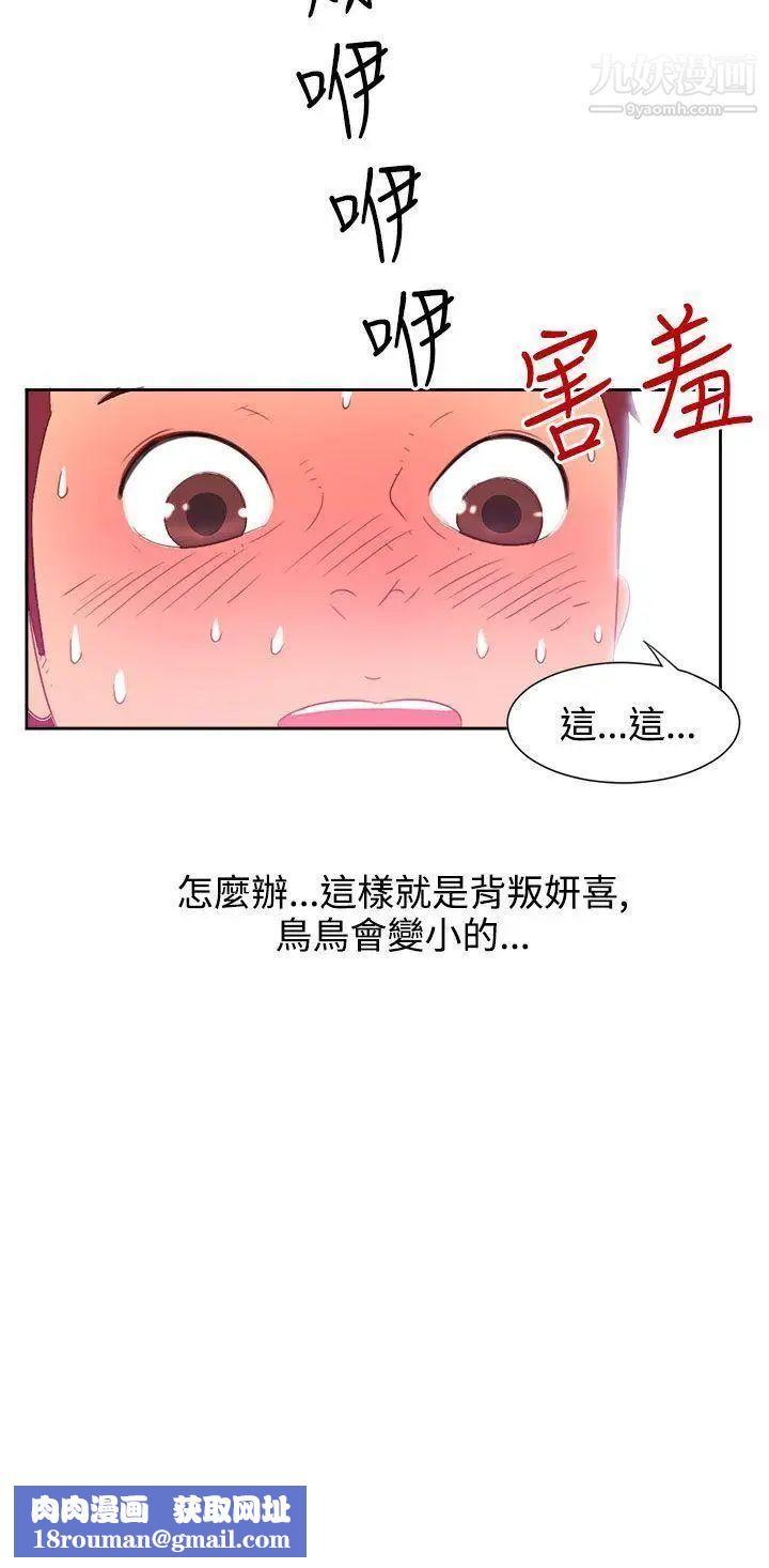 情慾灵药第1话