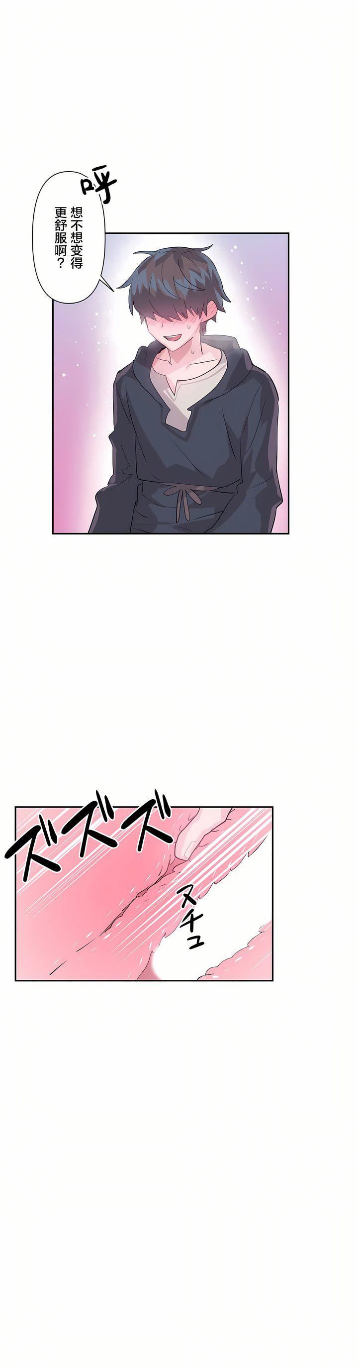 爱爱仙境第24话