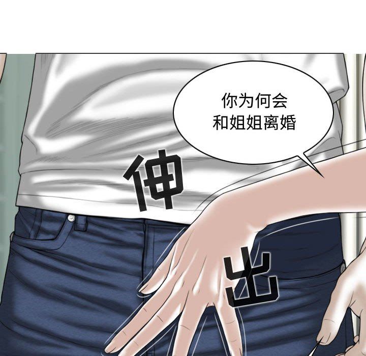 換“友”派對第7話