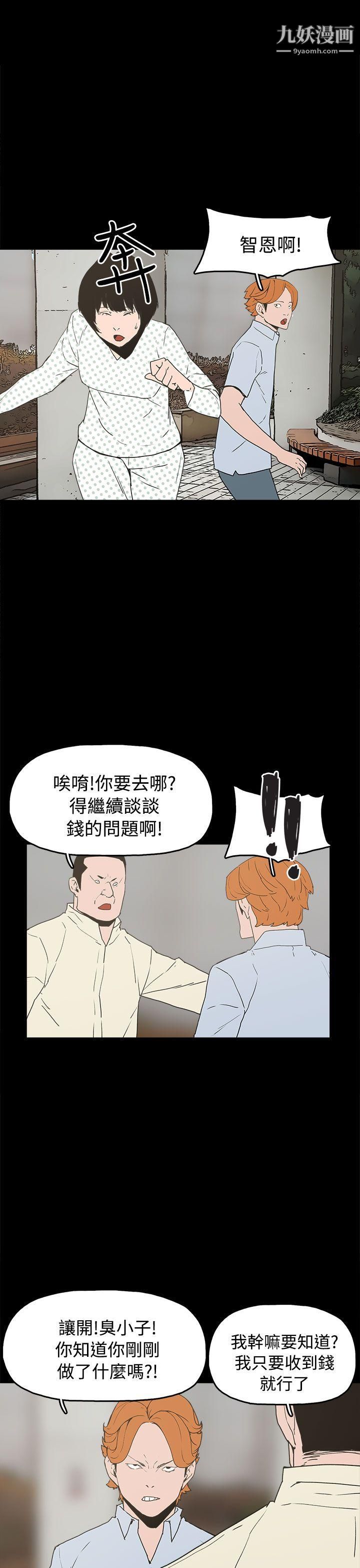 崔強性氣與朴銀慧第26話